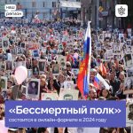 Жители Калмыкии примут участие в акции «Бессмертный полк» онлайн