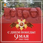 Победа в Великой Отечественной войне – пример истинного патриотизма
