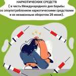 Жителей Калмыкии информируют о последствиях употребления наркотиков