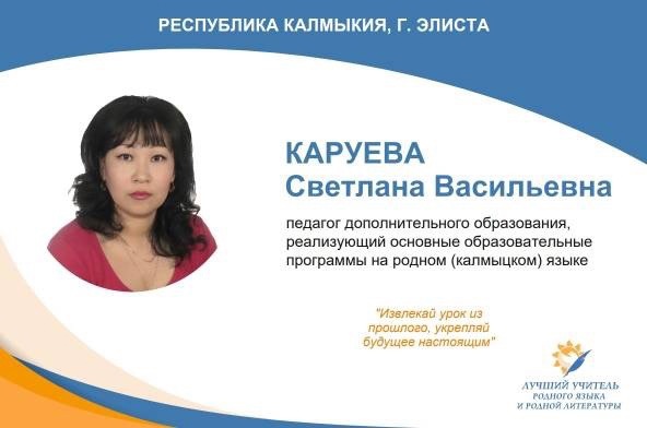 Крипкро элиста