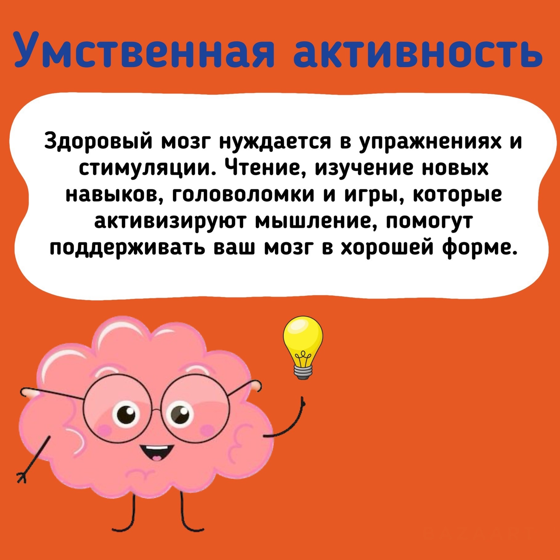 Жителям Калмыкии дают советы по сохранению молодости мозга – Степные вести