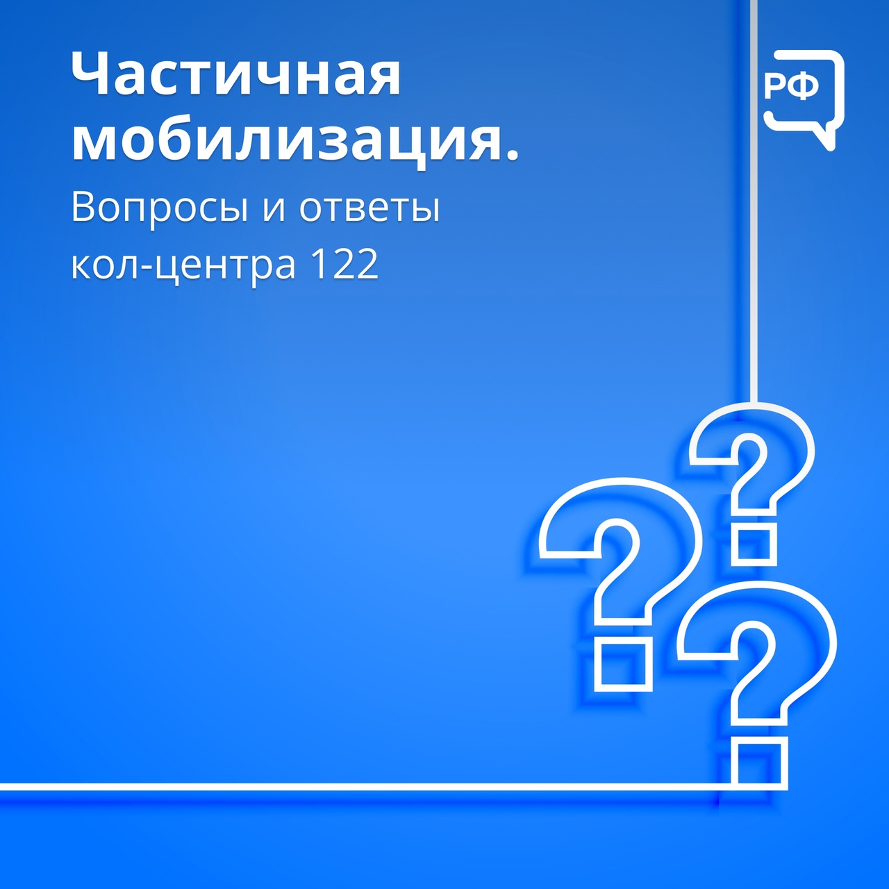 Где узнать информацию о брони работников по мобилизации - Степные вести