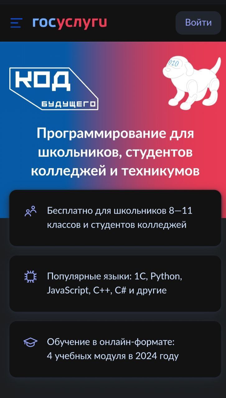 Школьники и студенты Калмыкии могут изучить программирование – Степные вести