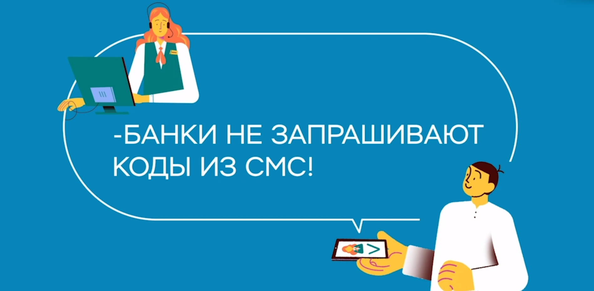 Жители Калмыкии перевели мошенникам более 7,5 миллионов рублей | 26.12.2023  | Новости Элисты - БезФормата