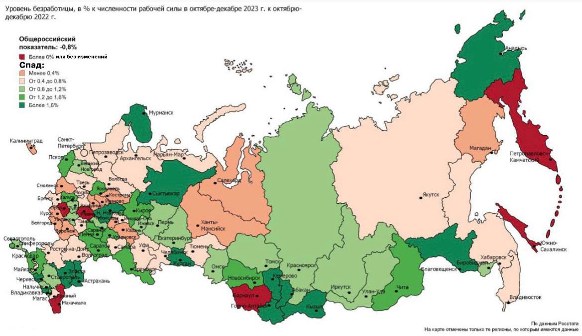 Безработица в Калмыкии по итогам 2023 года заметно снизилась | 14.02.2024 |  Новости Элисты - БезФормата