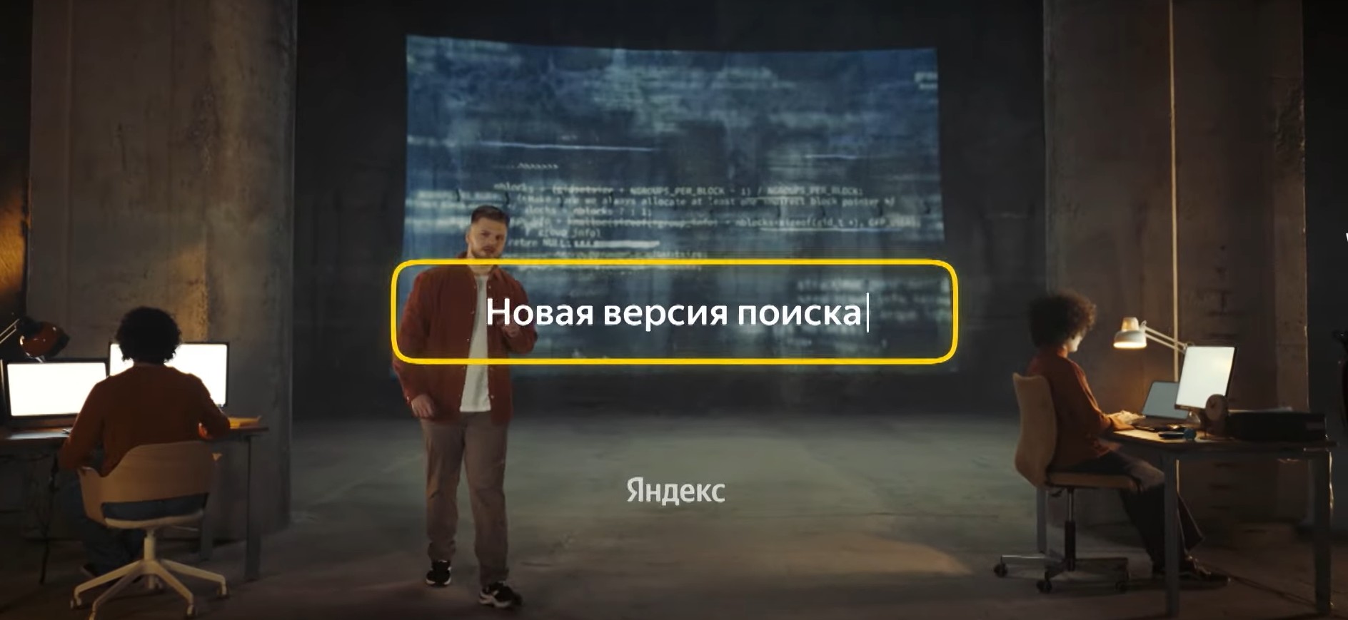 Яндекс представил поиск нового поколения – Степные вести