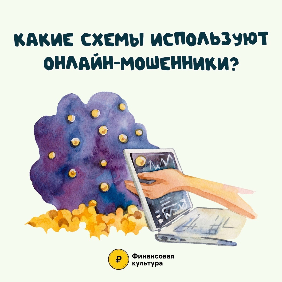 За неделю три жительницы Калмыкии пострадали от мошенников – Степные вести