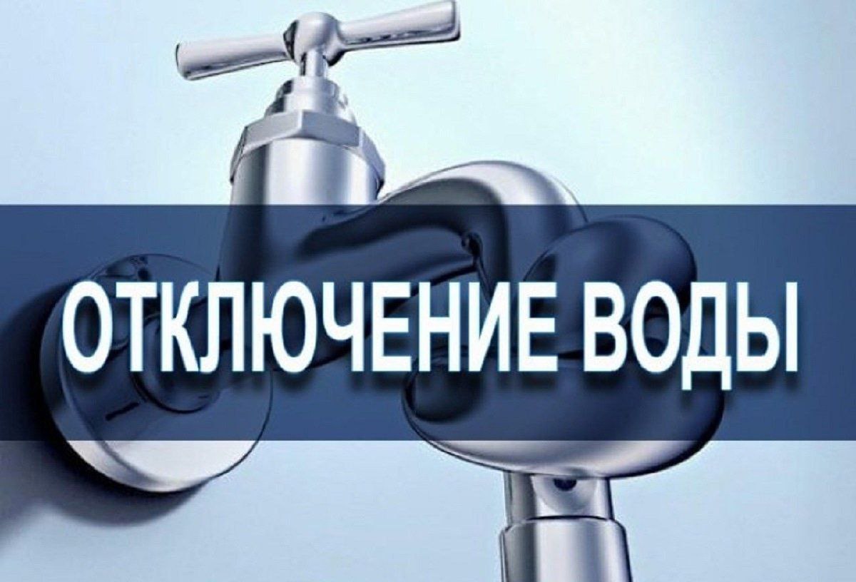 В столице Калмыкии временно отключат воду - Степные вести