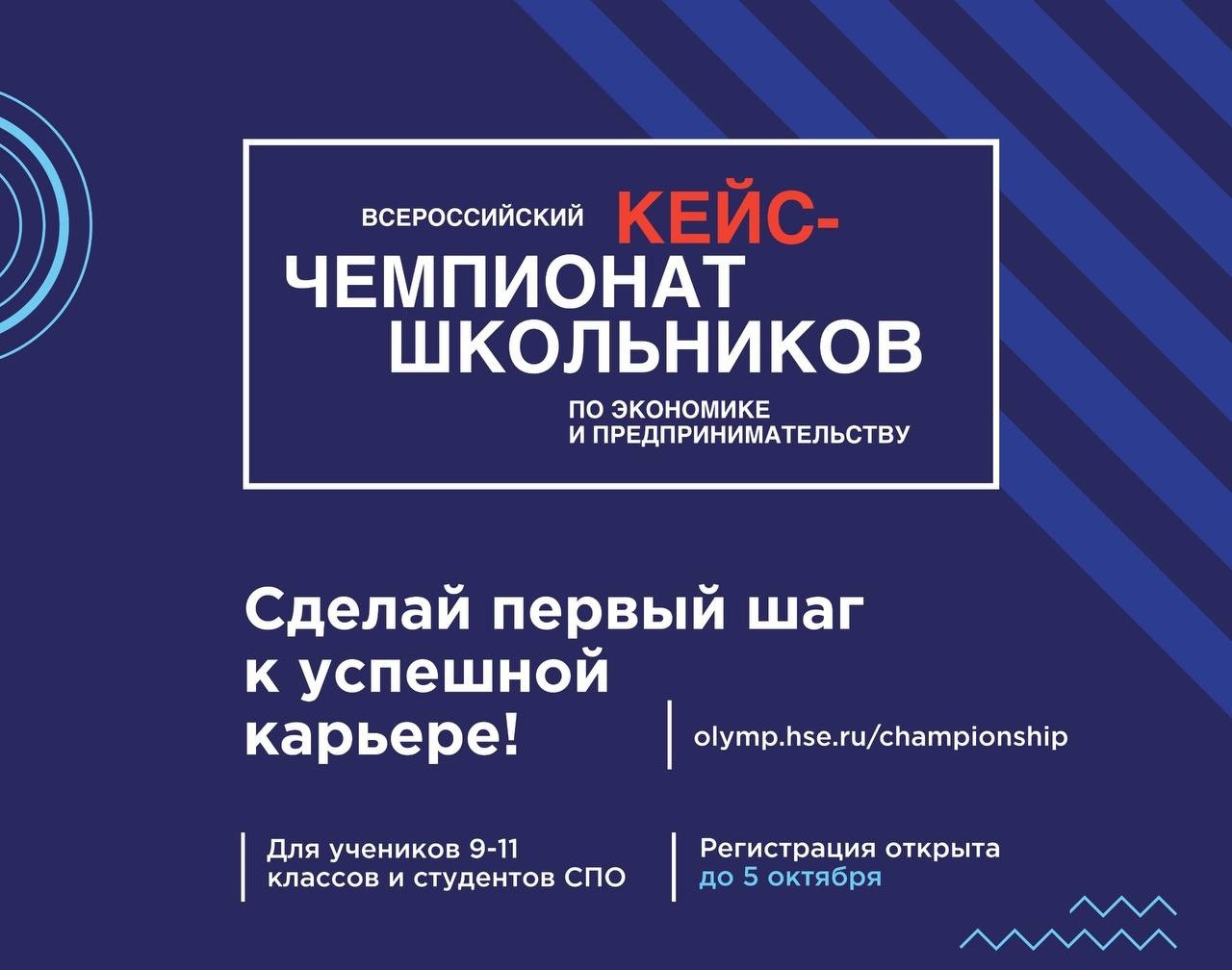 Кейсы учеников. Чемпионат школьников. Кейс по экономике. Кейс в экономике это. Экономические кейсы.