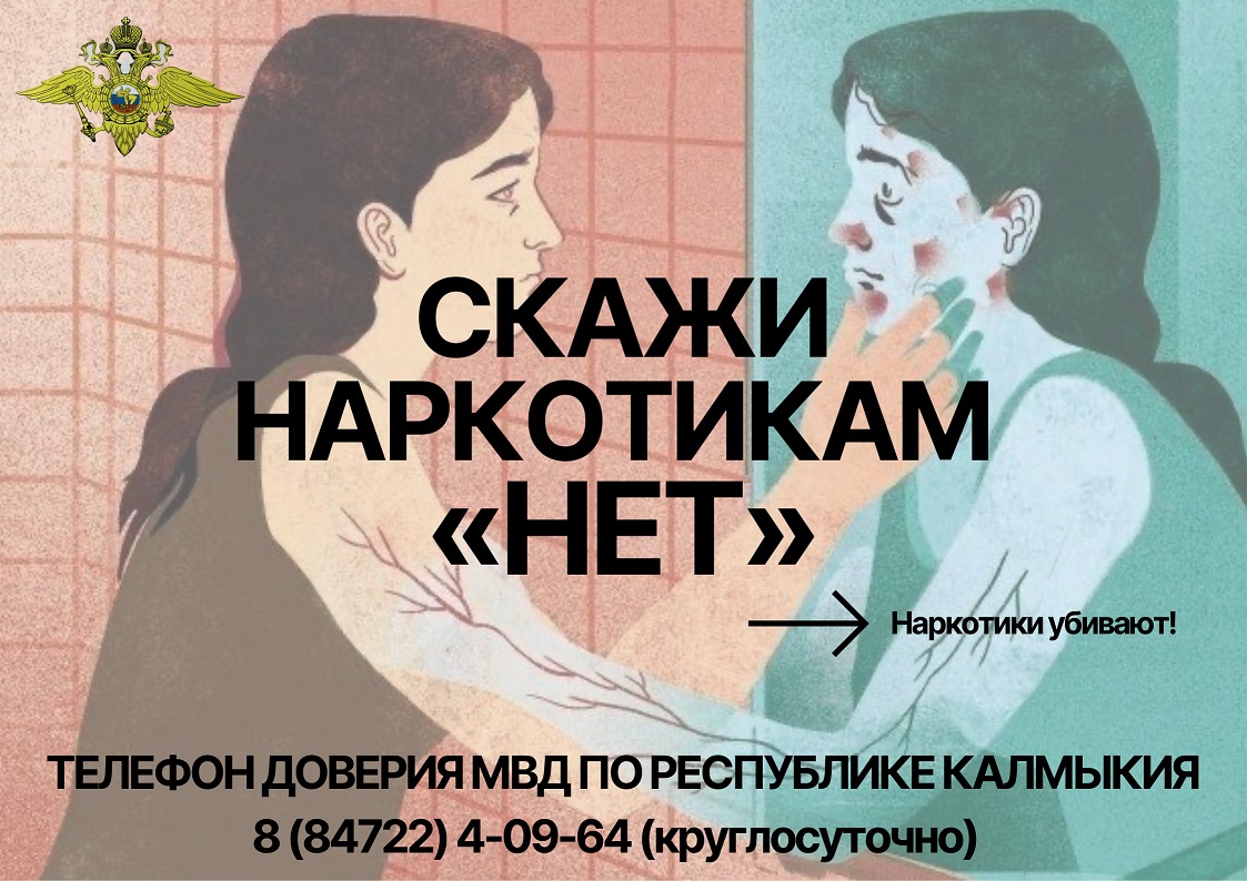 В Калмыкии стартовала оперативно-профилактическая операция «Дети России –  2023» - Степные вести