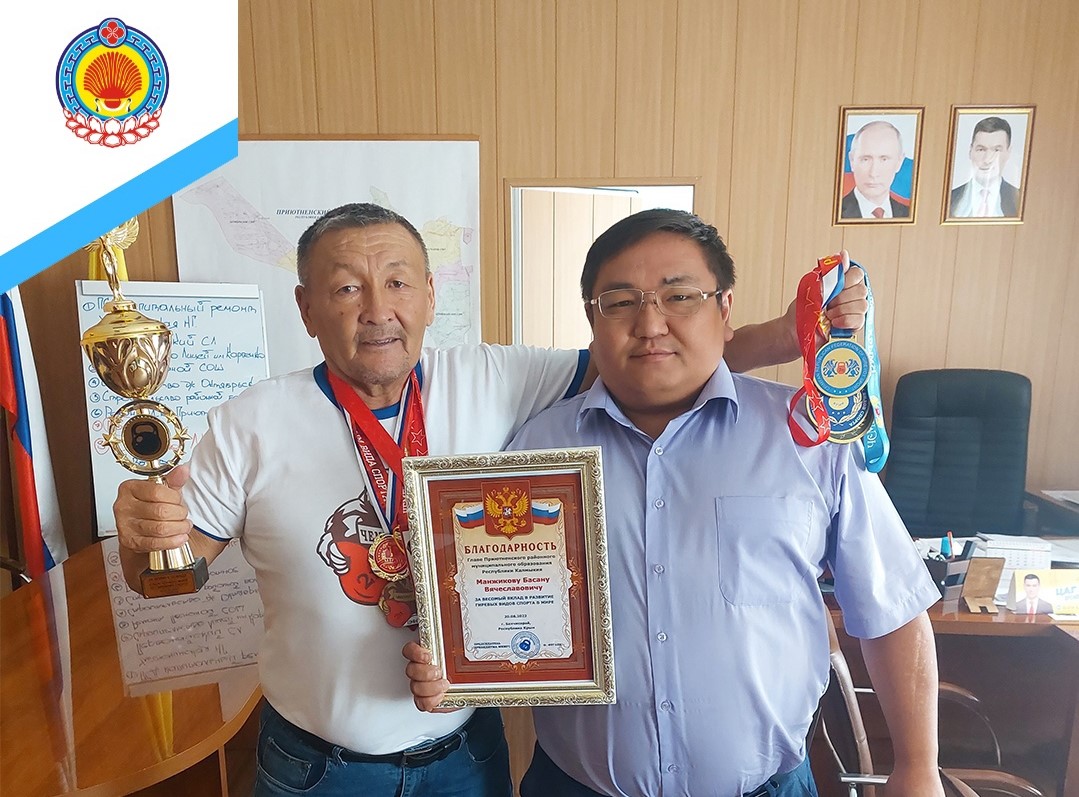 Спорт калмыкии. Приютненский район Калмыкия. Глава Приютненского района Республики Калмыкия. Герб Приютненского района Калмыкия.