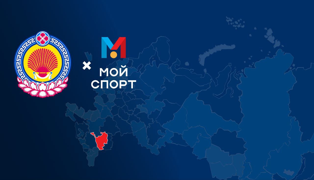 Аис мой спорт