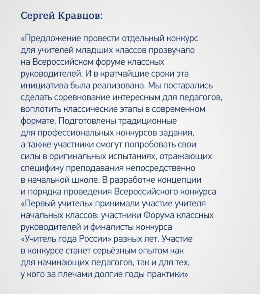 В Калмыкии впервые пройдет конкурс для учителей начальных классов |  11.04.2023 | Новости Элисты - БезФормата