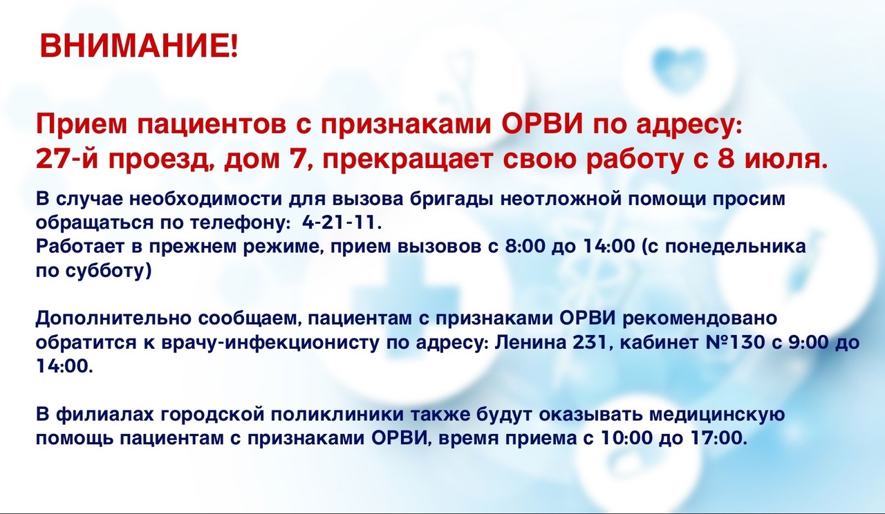 В столице Калмыкии с симптомами ОРВИ ждут в поликлинике и ее филиалах -  Степные вести