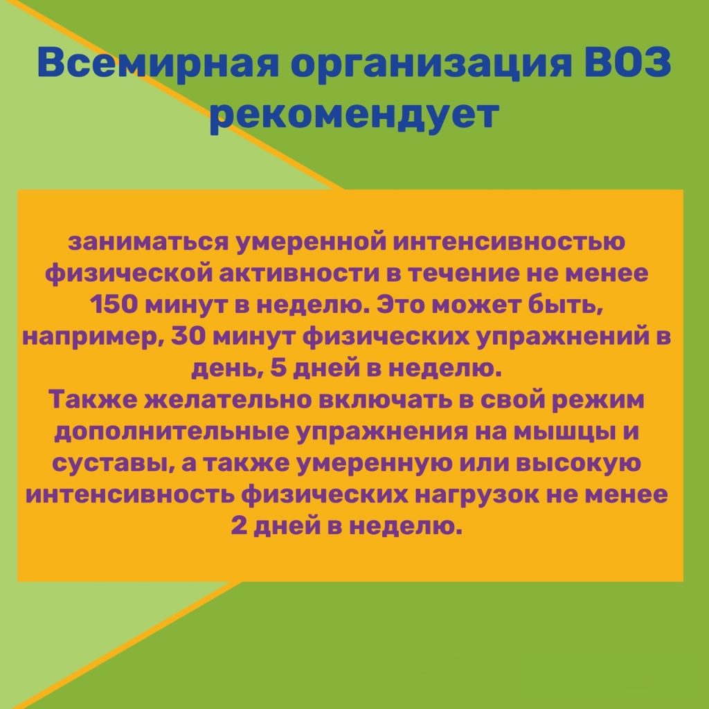 Жителям Калмыкии напоминают о важности физической активности | 21.06.2023 |  Новости Элисты - БезФормата