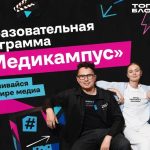 Жителей Калмыкии приглашают в «Медиакампус»