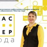 Педагог Калмыкии представит регион в финале всероссийского конкурса  