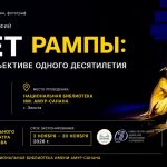 В Калмыкии проведут фотовыставку к юбилею Национального театра