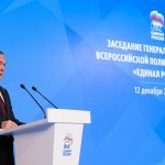 «Единая Россия» подвела итоги работы и определила задачи на 2026 год