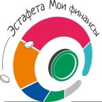 Жителей Калмыкии приглашают на финансовую эстафету