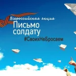Элистинские школьники написали письмо солдату