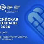 Жители Калмыкии могут принять участие во всероссийской неделе охраны труда
