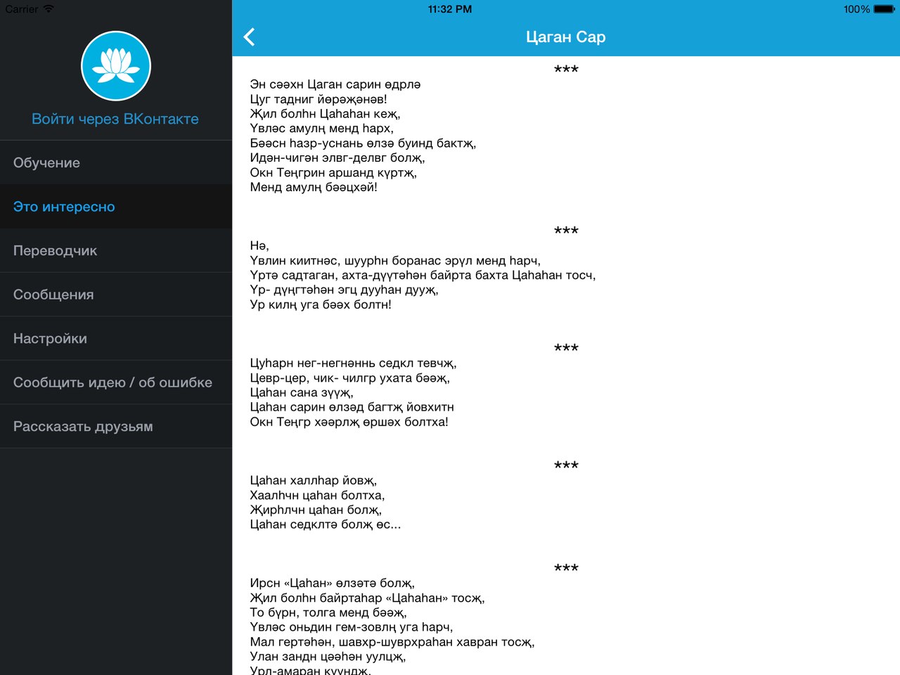 Плакат на цаган сар. Цаган сар текст на калмыцком. С праздником цаган сар. Открытки с праздником цаган сар. Цаган сар ноты.