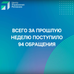 Жители Калмыкии могут написать о своей проблеме в официальных сообществах
