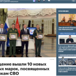 В России выпустят почтовые марки в честь Героев СВО