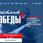 Жители Калмыкии смогут присоединиться к масштабной исторической акции