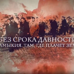 В Калмыкии отметили День памяти жертв войны