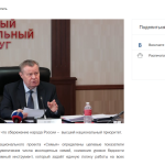 В ЮФО обсудили меры по повышению рождаемости и поддержке семей с детьми