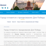 В столице Калмыкии ограничат массовые мероприятия на День Победы