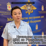 В Калмыкии раскрыли очередную мошенническую схему