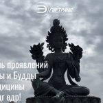 В Калмыкии совершат подношение Зеленой Таре