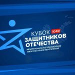 Ветеранов СВО Калмыкии приглашают на межрегиональный «Кубок Защитников Отечества