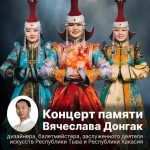 В Элисте пройдет концерт памяти известного балетмейстера