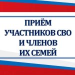В Калмыкии пройдет прием участников СВО и их родных по правовым вопросам