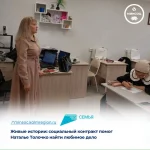 Жители Калмыкии продолжают находить работу с помощью соцконтракта