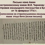 О «золотом» веке тодо бичиг