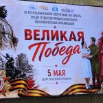 В Элисте стартовал творческий студенческий фестиваль «Великая Победа»