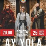 Фестиваль тюльпанов в Калмыкии завершится большим концертом