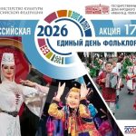 Жителей Калмыкии приглашают на единый день фольклора