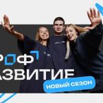 Студентка из Калмыкии приняла участие в федеральном проекте