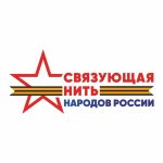 Школьников и молодежь Калмыкии приглашают на патриотический конкурс