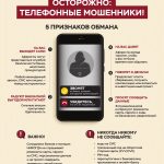 Пенсионерка из Калмыкии перевела мошенникам более миллиона рублей