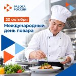 В Калмыкии поваров поздравляют с профессиональным праздником