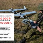 В Калмыкии открыли набор кандидатов на контрактную службу в войска беспилотных систем