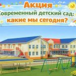  В Калмыкии проводят акцию о детсадах Элисты