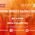 В России начался прием заявок на участие в шествии «Бессмертный полк онлайн».